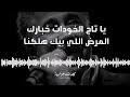 cheb khaled a yamina مع كلمات 💔