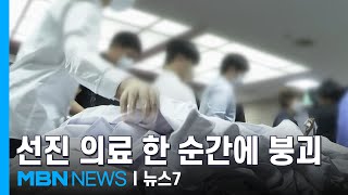 허무한 결정에 망가진 대한민국 의료…의협 \ 법적 책임 물을 것\ [MBN 뉴스7]