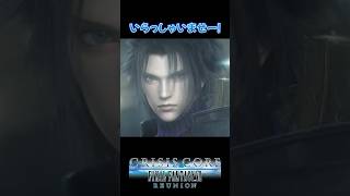 ザックスの名台詞といえばコレ #クライシスコア #crisiscorefinalfantasy7reunion  #ccff7r  #クライシスコアファイナルファンタジー7 #ff7