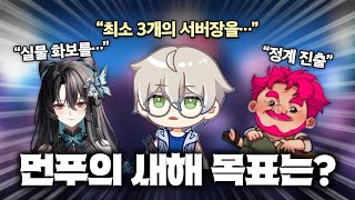 상상도 못한 신년 목표 발표회