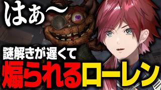 【Poppy Playtime Chapter5】謎解き中にめちゃくちゃ煽られてキレるローレンwww【ローレン にじさんじ 切り抜き】