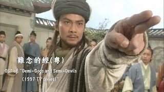 Wakin Chau - Nan Nian De Jing (Cantonese) (Lyrics Translation + Jyutping)  周華健 - 難念的經 (粵)