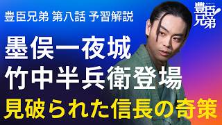 Download lagu 'Toyotomi Brothers!' Episode 8 preview commentary: The end of Sunomata Castle and the final appea... mp3 Download lagu 'Toyotomi Brothers!' Episode 8 preview commentary: The end of Sunomata Castle and the final appea... mp3