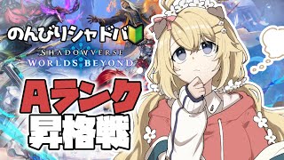 【Shadowverse: Worlds Beyond】初心者にアホ毛が生えた！【にじさんじ/東堂コハク】