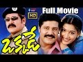 Okkade Telugu Full Movie Srihari Santoshi