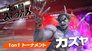 【スマブラSP】スーパーアーマーでゴリ押すマーン！【全キャラVIP】