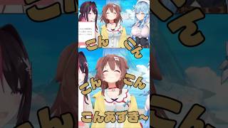 清楚声ころねの『こんあずき～』#戌神ころね#ちょこっところね#雪花ラミィ#ラミィネート#AZKi