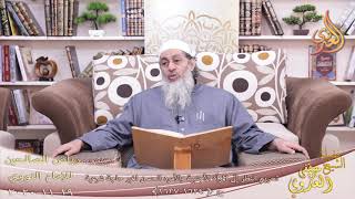 رياض الصالحين (311) ” تحريم النظر إلى المرأة الأجنبية “ح (1627-1624)  19 11  2020