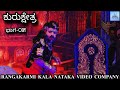 Kurukshethra Part 05 ಚಿಕ್ಕಹೊಸಗಾವಿ Chikkahosagavi Drama Dboss Trend Viral Ran