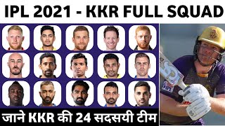 IPL 2020 Kolkata Knight Riders : Kolkata Knight Riders (KKR) Team New Squad For IPL 2021 Season