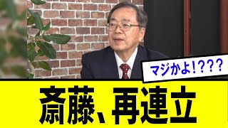 【衝撃】公明党、離脱表明後まさかの・・・