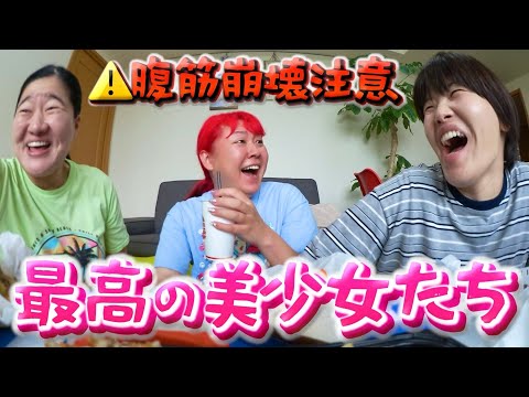 【ガンバレルーヤ&ぺえ】おてんば大食い3姉妹バカ騒ぎして幸せ