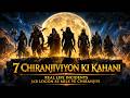 7 People Who Are Still Alive For Thousands Of Years The Secret Of 7 Chiranjivi