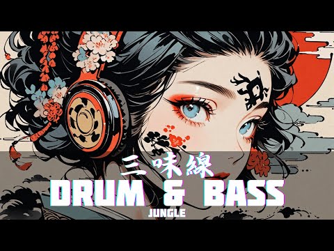 【和風BGM】Japanese Drum and Bass Jungle 作業用BGM