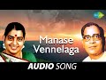 Manase Vennelaga Telugu Song Pidugu Ramudu Ghantasala P Susheela T V Raju
