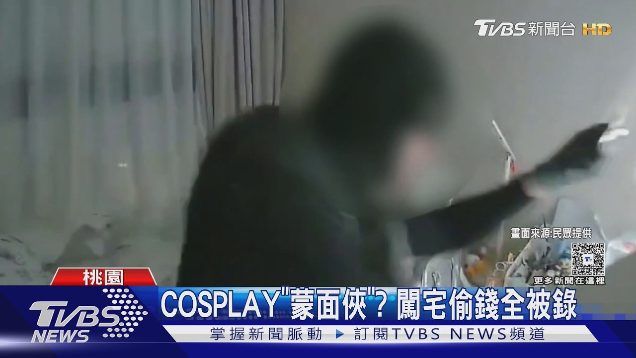 桃園「蒙面俠」潛入民宅！全副武裝翻找現金　20前科慣竊落網