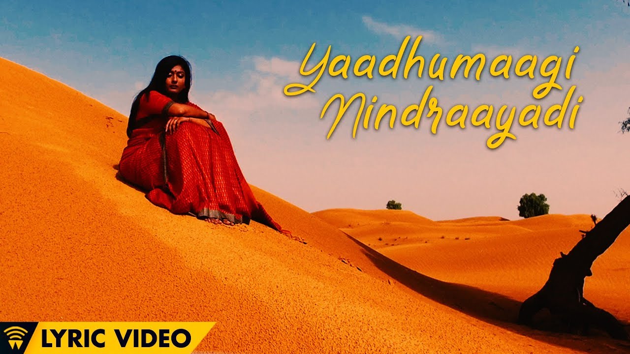 Yaadhumaagi Nindraayadi Lyrics  | Yaadhumaagi Nindraai | Gayathri Raghuramm | Achu, Ala B Bala | Achu