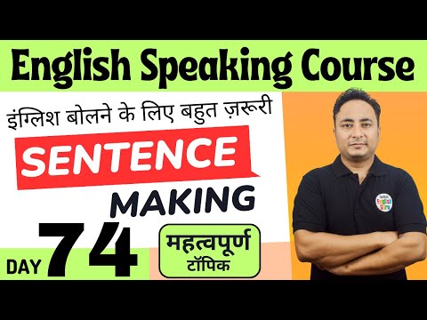 English Speaking Course Day 71 How to make sentences in English Spoken English Guru