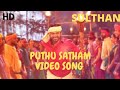 Sulthan Puthu Satham Video Song Karthi Rashmika Vivek Mervin Kailash Kher Music World
