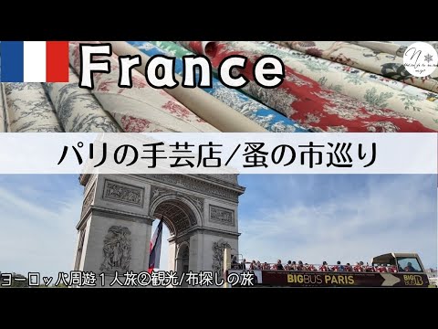 パリのバルコニーをアレンジして、その欠点を最大限に活かすにはどうすればよいでしょうか?  庭園