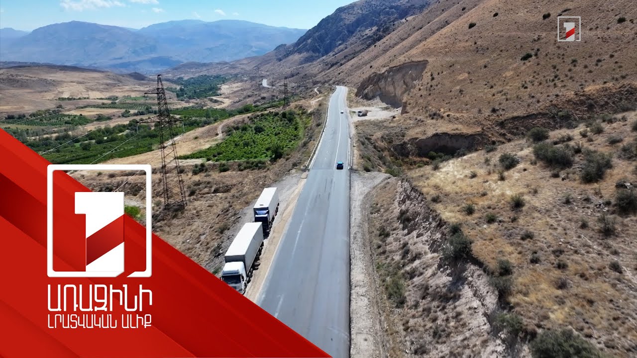 Հսկայածավալ ճանապարհաշինություն. բարձր որակով նորոգվում են Սյունիքի և Սյունիք տանող ճանապարհները