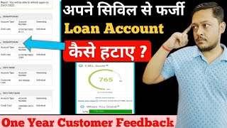 How to remove fraud loan account from cibil report | fraud loan account in cibil report