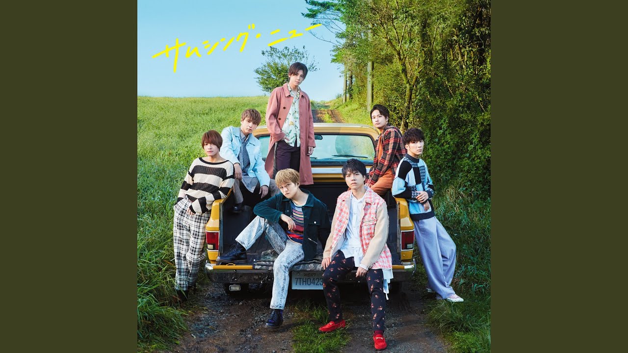 僕らの理由 / ジャニーズWEST