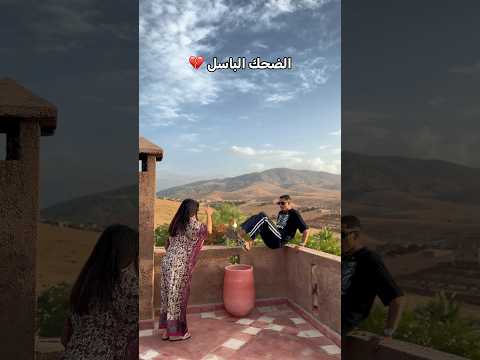 أغبى مقلب درناه فوق السطح 😂💀 لقيت راصي ميت 🤦🏻‍♂️💔 #viral #اكسبلور #ضحك #funny #trend #fyp