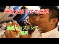 今から日本戻ります!!!最後の最後でハプニング・・・