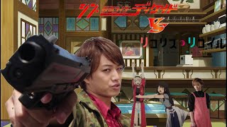 [捏他] 假面騎士DECADE莉可麗斯世界線