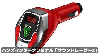 エンジン音を「超高級車」に変えるマシーンが楽しい。“約9000円”で叶うV12サウンド