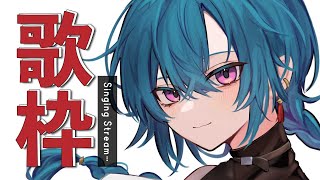 開始 - 【歌枠】改めて自己紹介‼オリジナル曲をたくさん歌っていくよ~🐼💭【にじさんじ | 緑仙】
