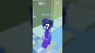 水が上がってくるタワー🤪 続きは⬇️タップしてね！ #roblox #ロブロックス #shorts