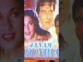 Janam Kundali Hindi Movie 1995 Vinodkhanna Jitendra Reenaroy