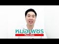 เมโสแฟต ยี่ห้อไหนดี