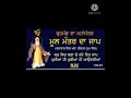 Mool Mantra Path