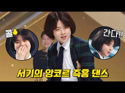 🚨 (안 보면 후회) god기의 〈으르렁〉♬ 즉흥 댄스 🚨 싱어게인2(singagain2) 11회 | JTBC 220221 방송