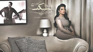 Download lagu كاظم الساهر و أصيل هميم - اسكت ( حصريا بالكلمات ) | 2021 Kadim & Aseel Hameem _ Eskit mp3