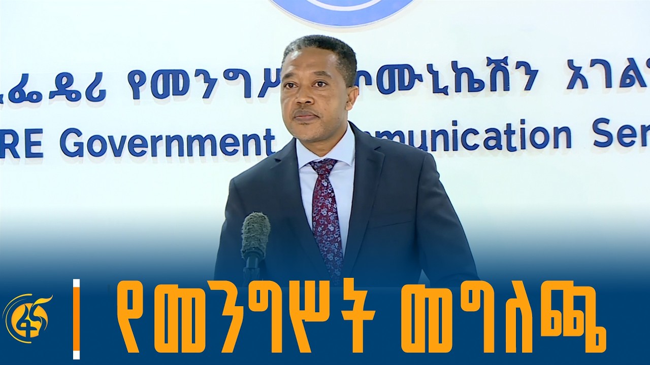የኢትዮጵያ ማንሰራራት፣ የጳጉሜ ቀናት መሪ ቃል