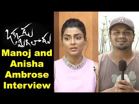 Manchu Manoj and Anisha Ambrose About Okkadu Migiladu