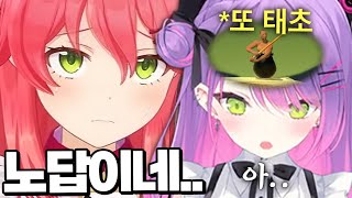 오늘도 고통받는 토와