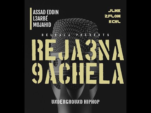 REJA3NA- 9ACHELA (ASSAD EDDIN & L3ARBÉ & MOJAHID)