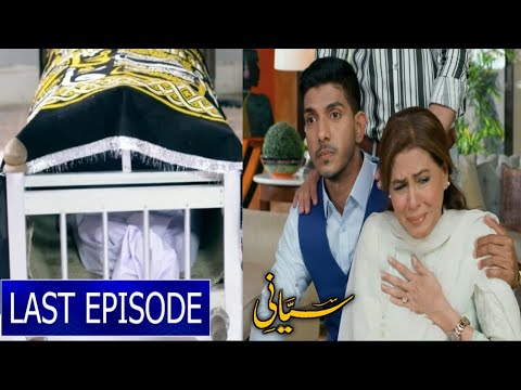 Siyani Episode 27 To Last Episode Promo || Siyani Teaser || Har Pal Geo  Dramas