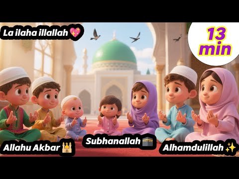 Alhamdulillah ✨ Subhanallah 🕋 Allahu Akbar 🕌 La ilaha illallah | Muslim Lullabies Dhikr Song for Kid