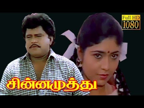 Chinna Muthu