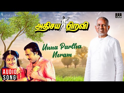 Unna Partha Neram Song | Athisaya Piravi | Ilaiyaraaja | Rajini | Malaysia Vasudevan | K S Chithra