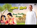 Unna Partha Neram Song Athisaya Piravi Ilaiyaraaja Rajini Malaysia Vasudevan K S Chithra
