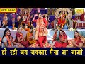 नवरात्रि भजन हो रही जय जयकार मैया आ जा�