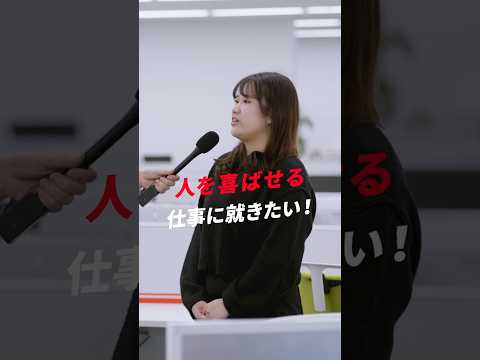 日大の学長がいく！商学部で突撃インタビュー！