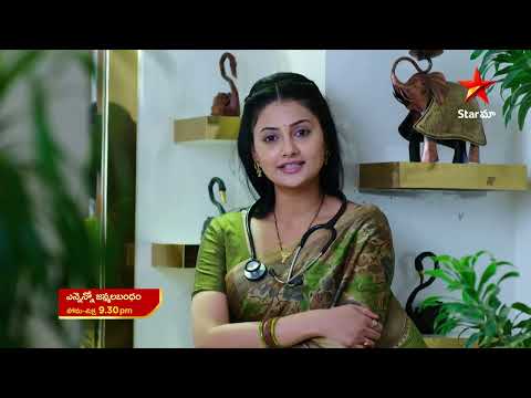 Ennenno Janmala Bandham - Promo | 17th Mar 2023 | Star Maa Serials | Mon-Fri at 9.30 pm |Star Maa